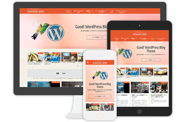 Wordpressテーマ ハミングバード を使ったサイト事例 個人ブログにおすすめです