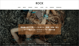 ROCK使用サイト