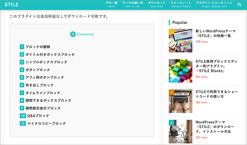 「Table of Contents Plus」
