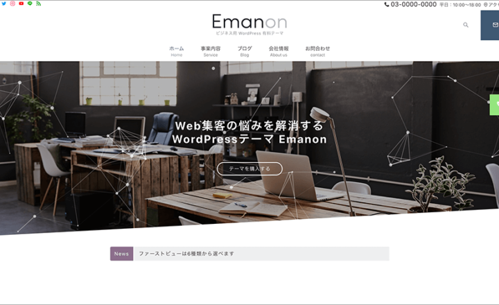 EMANON Premium