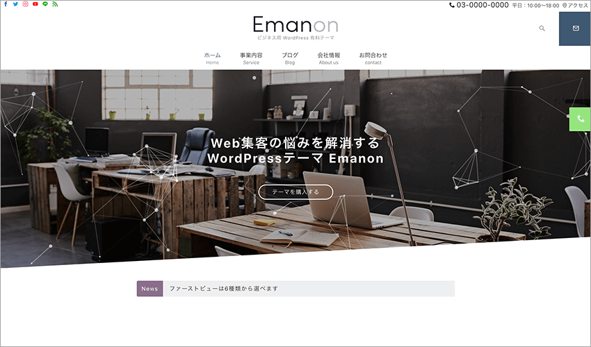 EMANON Premium